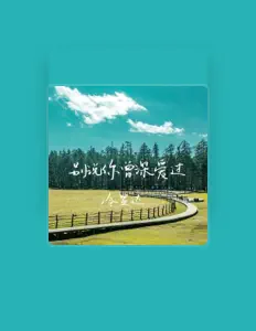 Listen to 冷显达, watch music videos, read bio, see tour dates & more!