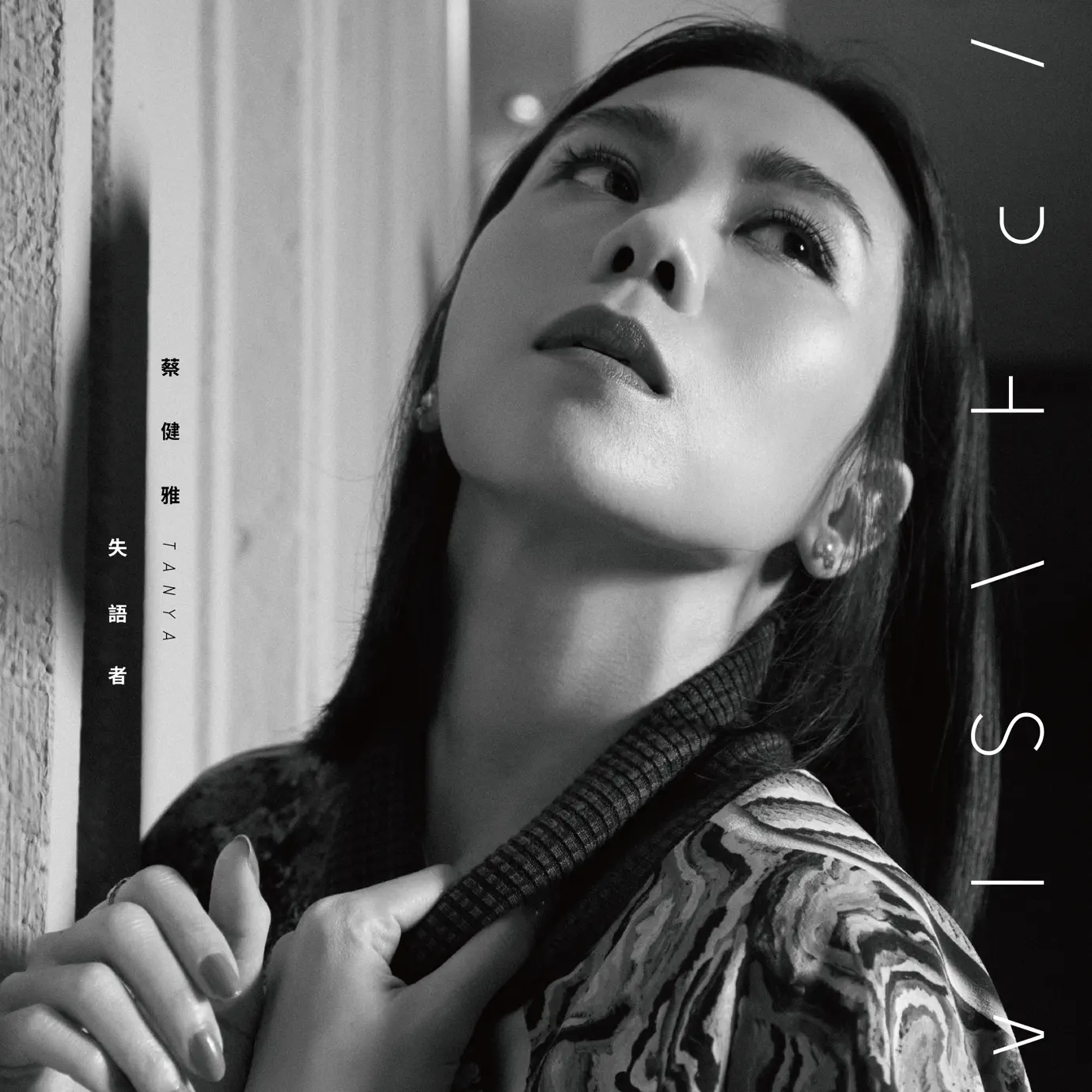 Tanya Chua - Songs, Concert tickets & Videos