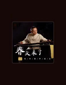 悅伴歌聲組合を聴いたり、ミュージックビデオを鑑賞したり、経歴やツアー日程などを確認したりしましょう！