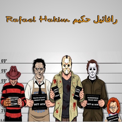 Rafael Hakim رافائيل حكيم - يما ويا يابي  جولاقية  جنني