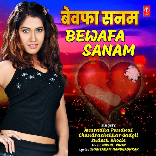 Bewafa Sanam
