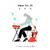 Water for All (feat. 코코몽) artwork