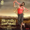Irumbu Manithan (Original Motion Picture Soundtrack) - EP