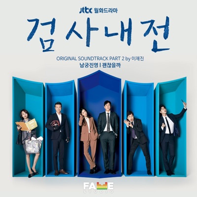 괜찮을까-thumbnail