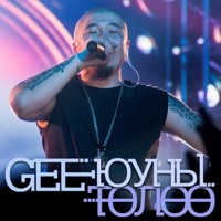 Yunii Tuluu (Live at Royal Hall) - Big Gee