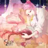 love solfege(歌:真理絵) - 階差の螺旋 (feat. 真理絵)