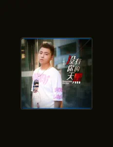 王晓虎을(를) 듣고, 뮤직 비디오를 보고, 약력을 읽고, 투어 일정 등을 확인하세요!