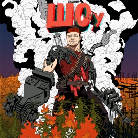 Благословлён Сашмир