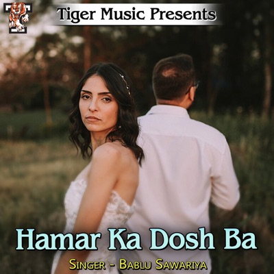 Hamar Ka Dosh Ba - Single