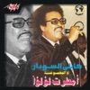 Kably Al Soudan - Noum Eany