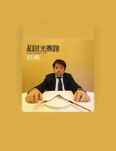 弥藏を聴いたり、ミュージックビデオを鑑賞したり、経歴やツアー日程などを確認したりしましょう！