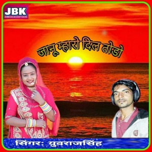 Janu Mharo Dil Todo