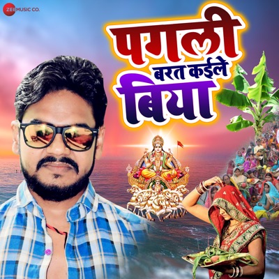 Pagali Bart Kaile Biya - Single