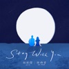 JJ Lin - Stay With You (英文版)