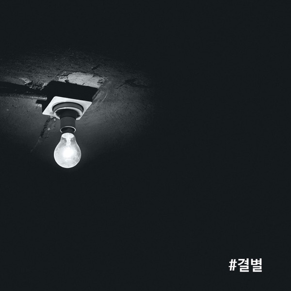 If You - Single