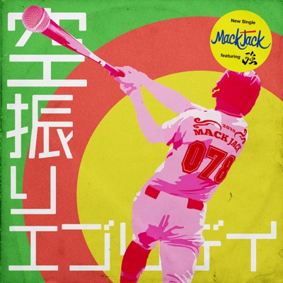 karaburi everyday (feat. Tsuyoshi) - Single
