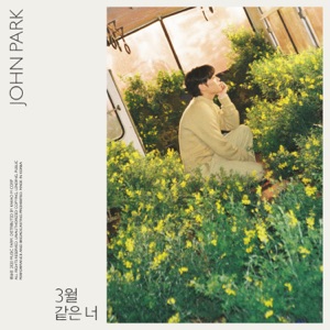 March Lover - Single