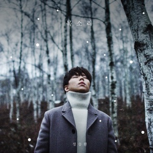 His Voice - EP