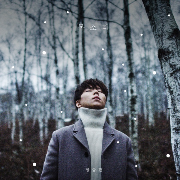 His Voice - EP