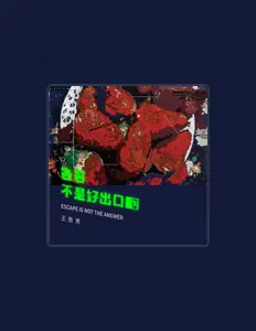 Listen to 王胜男, watch music videos, read bio, see tour dates & more!