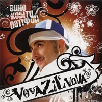 Вино. Кобіти. Патіфон. - VovaZiLvova