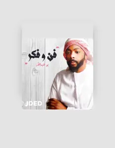 Listen to Abo Abdullah, watch music videos, read bio, see tour dates & more!