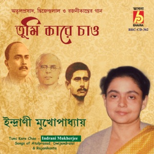 Tumi Kare Chao