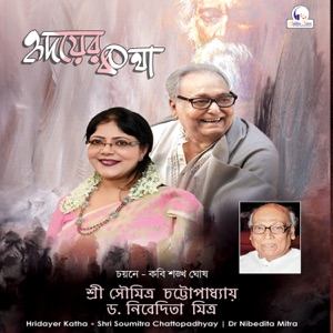 Hridayer Katha