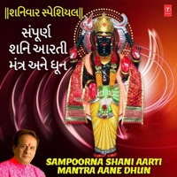 Shaniwar Special - Sampoorna Shani Aarti, Mantra Aane Dhun - Shailendra Bharti & Manhar Udhas