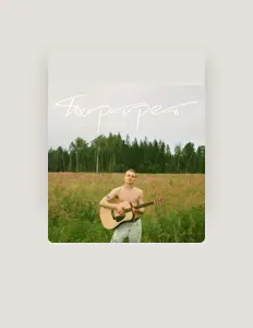 Listen to Данила Поляков, watch music videos, read bio, see tour dates & more!