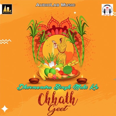 DHARMENDRA SINGH MAHI KE CHHATH GEET - EP