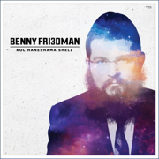 Kol Haneshama Sheli - Benny Friedman