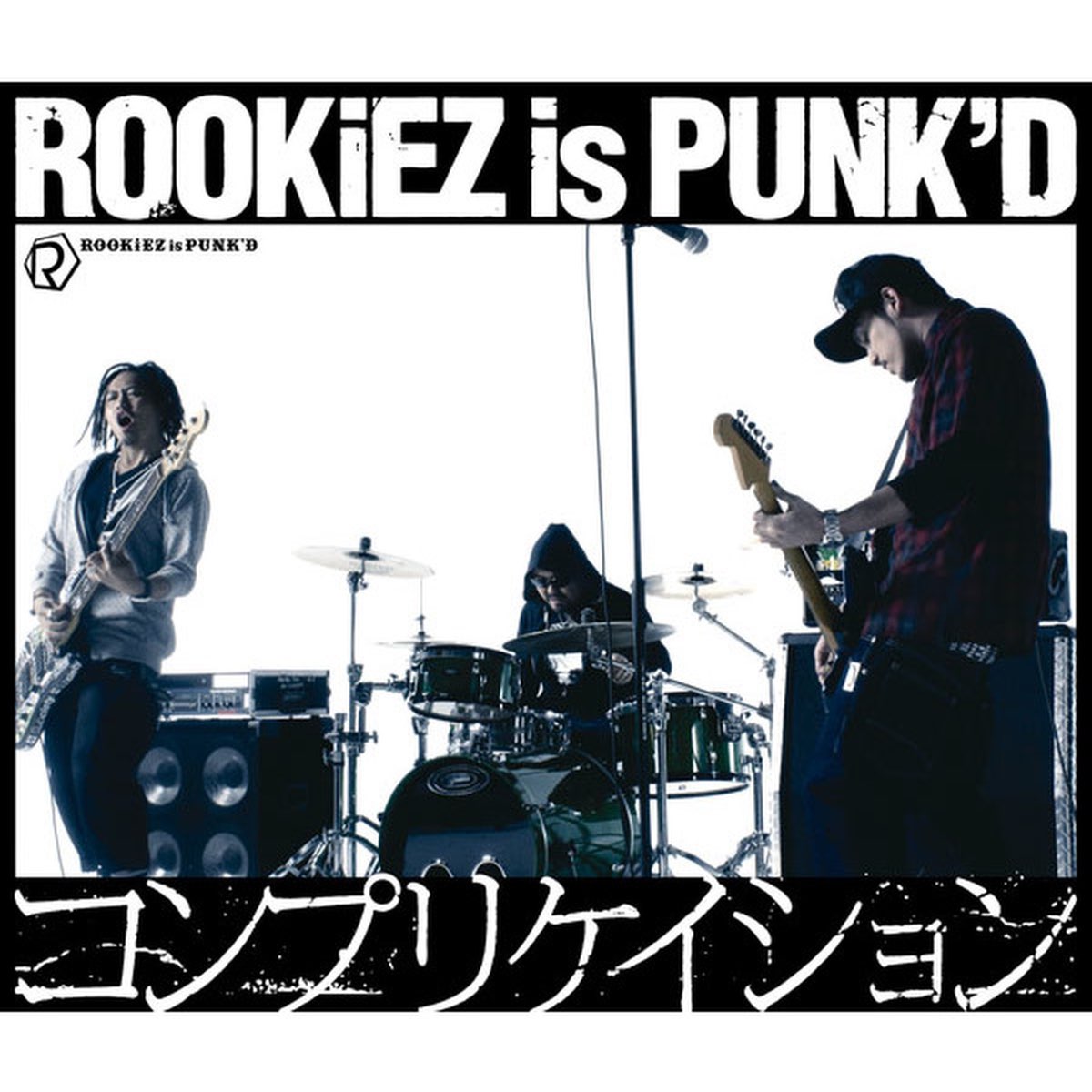 ‎《コンプリケイション - EP》- ROOKiEZ is PUNK'D的专辑 - Apple Music - In My World Rookiez Is Punk D