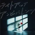 Tsuyogari LOSER