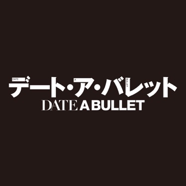 Date a Live IV Original Soundtrack - Album by Miyu Tomita, Sweet Arms & Go  Sakabe - Apple Music