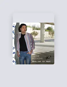 Giotis Fotiadis을(를) 듣고, 뮤직 비디오를 보고, 약력을 읽고, 투어 일정 등을 확인하세요!