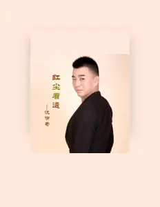 Ascolta 忧伤哥, guarda video musicali, leggi la biografia, vedi le date del tour & altro!