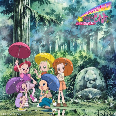 夏のまほう-thumbnail