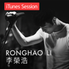 iTunes Session - EP - 李榮浩