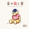 Success (feat. Bay4k, King Show Zan & GPS) - SAC lyrics