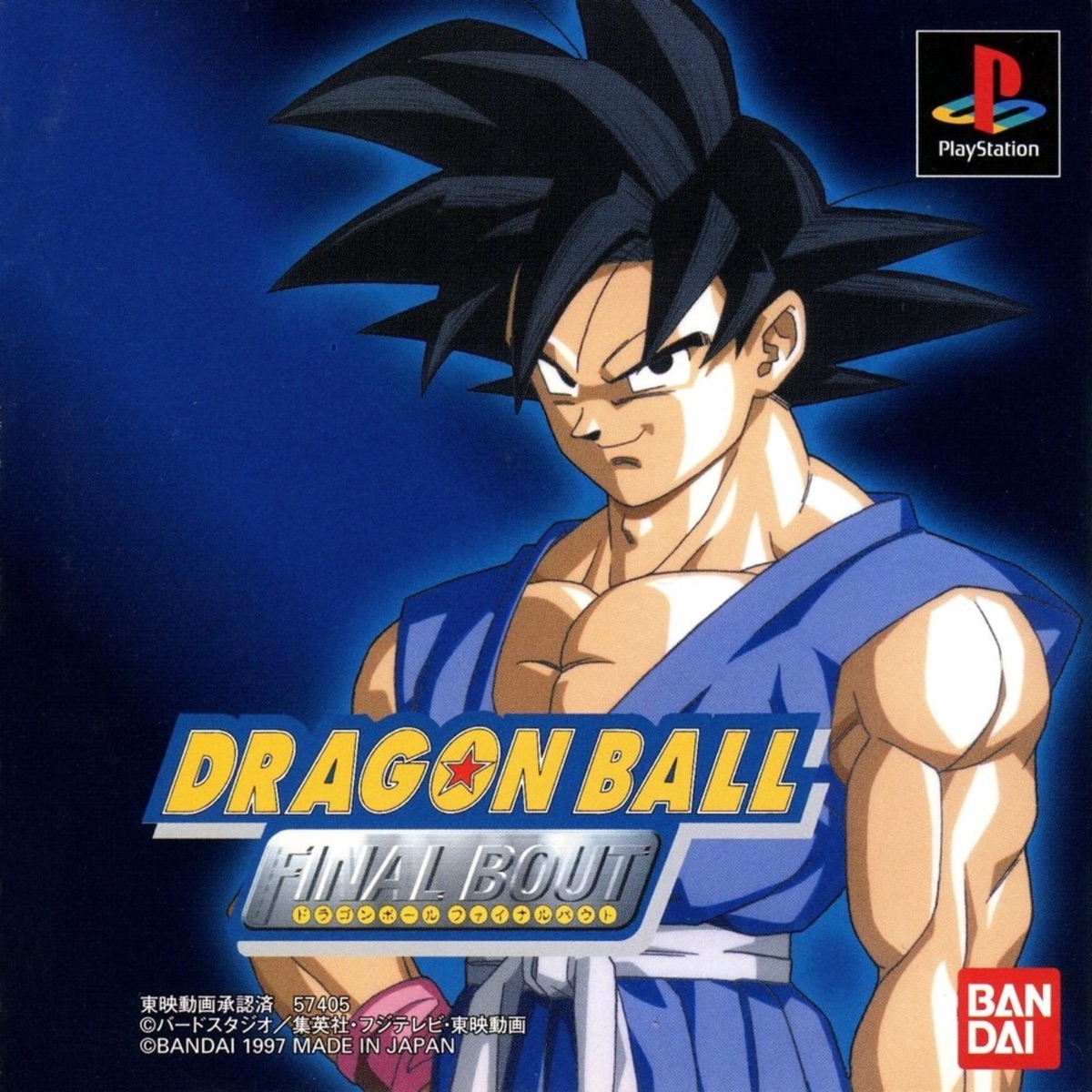 Hero of Heroes (From Dragon Ball GT: Final Bout - Super Saiyan 4