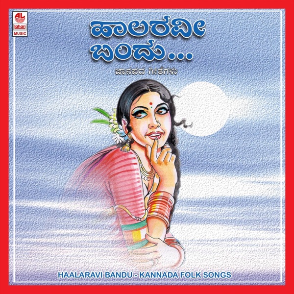 Haalaravi Bandu