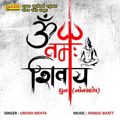 Aum Namah Shivay Dhoon - EP