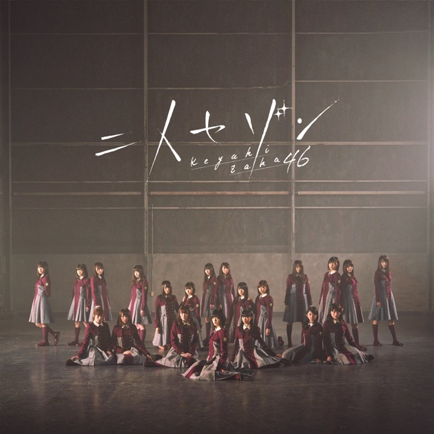 二人セゾン(Special Edition) - EP - 欅坂46のアルバム - Apple