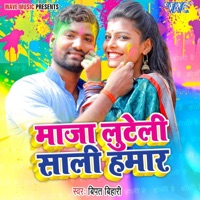 Maja Luteli Saali Hamar - Single - Bipat Bihari