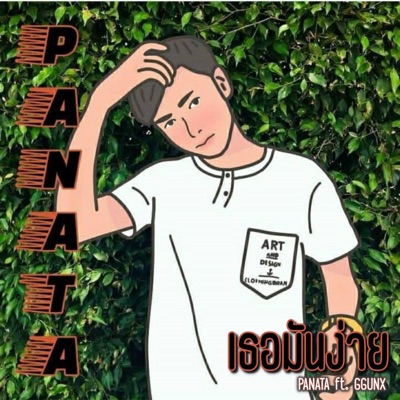 PANATA - เธอมันง่าย (feat. GGUNX)
