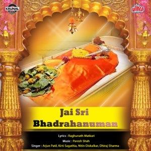 Jai Shri Bhadrahanuman - Single