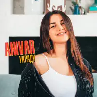 Украду — Anivar
