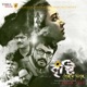 Brishti Tomakey Dilam Original Motion Picture Soundtrack Single