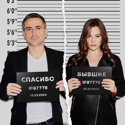 Бывшие Яна В Белом Платье